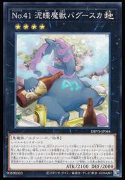 《白饅頭小舖》 DBVS-JP001 冥骸合龍 記憶物冥地王龍 (金亮) 歷史價格詳細信息
