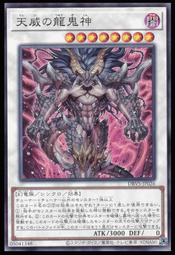 《白饅頭小舖》 DBVS-JP001 冥骸合龍 記憶物冥地王龍 (金亮) 歷史價格詳細信息