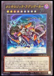 《白饅頭小舖》 DABL-JP040 戎之忍者-冥禪(浮雕) 歷史價格詳細信息