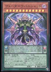 《白饅頭小舖》 AGOV-JP016 溟界神 奈弗露深淵 (亮面) 歷史價格詳細信息