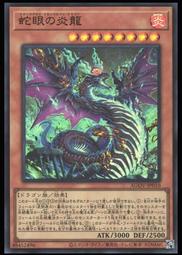 《白饅頭小舖》 AGOV-JP016 溟界神 奈弗露深淵 (亮面) 歷史價格詳細信息