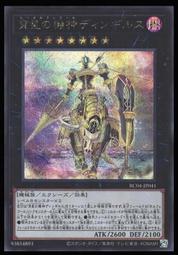 《白饅頭小舖》 RC04-JP061 冥王結界波 (半鑽) 搜:SD43-JP030 EP19-JP068 歷史價格詳細信息