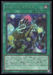 《白饅頭小舖》 RC04-JP061 冥王結界波 (半鑽) 搜:SD43-JP030 EP19-JP068 歷史價格詳細信息