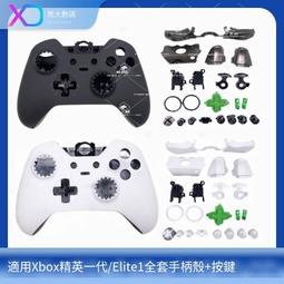 XBOX Elite2 Elite1游戲手柄按鍵 原裝全新ABXY按鍵右功能鍵配件 歷史價格詳細信息