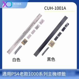 PS4主機封條 PS4 slim/pro主機防拆封條10XX 11xx 1206標貼保修紙 歷史價格詳細信息