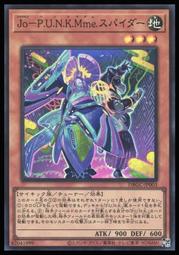《白饅頭小舖》 DBGC-JP003 Jo P.U.N.K.Mme. 蜘蛛 (亮面) 價格比較,價格查詢,歷史價格詳細信息