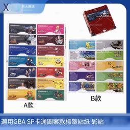 GBA SP機殼帶全套按鍵 皮卡丘機殼 主題機殼 螺絲全套按鍵+導電膠 歷史價格詳細信息