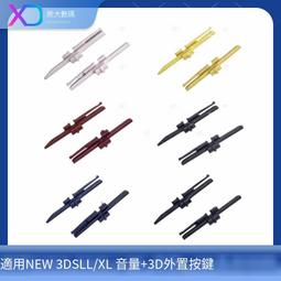3DSLL轉軸套 3DS XL LED燈柱 3DS LL 轉軸固定柱 +轉軸+圈圈 歷史價格詳細信息