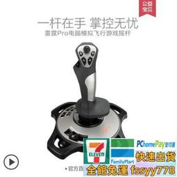 模擬行搖桿2020民操縱桿pc電腦遊戲xbox PS4戰爭雷霆戰地皇空戰戰機世界模擬器 歷史價格詳細信息