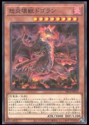 《白饅頭小舖》 SR14-JPP02 真炎王 小不死鳥 (亮面) 歷史價格詳細信息