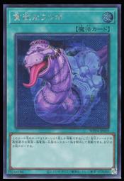 《白饅頭小舖》 WPP4-JP059 貪欲的海鱔 (普卡) 歷史價格詳細信息