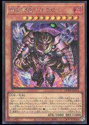 《白饅頭小舖》 DUNE-JP043 進化帝 黎明神翼龍 （浮雕） 歷史價格詳細信息