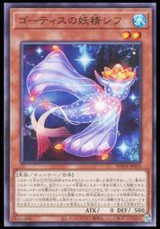 《白饅頭小舖》 WPP4-JP011 門之守護者 (普卡) 歷史價格詳細信息