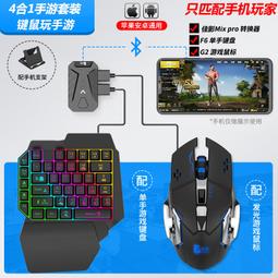[鍵鼠轉換器] 佳影 靈吒2 Pro 手機平板 鍵鼠轉換器 高階 王座 XIM APEX 走位神器 壓槍鼠 投影螢幕 歷史價格詳細信息