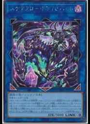 《白饅頭小舖》 DIFO-JP009 肆世壞 雷電恐懼獸 (普卡) 歷史價格詳細信息