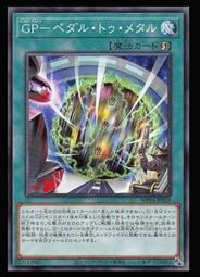 《白饅頭小舖》 WPP4-JP059 貪欲的海鱔 (普卡) 歷史價格詳細信息