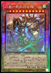 《白饅頭小舖》 CYAC-JP040 超重神將 遮那O (亮面) 歷史價格詳細信息