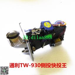 通利投幣器T.L立式投幣器側式快投幣器/游戲機投幣器TW800TW930 歷史價格詳細信息
