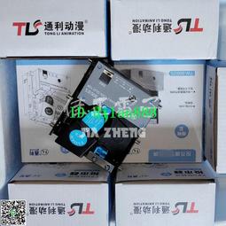 通利TW-131投幣器 側投型 新款 側式投幣器 通利動漫 原裝 歷史價格詳細信息