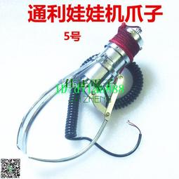 通利瘋狂娃娃機電源/WM-WAWA開關電源盒/游戲機專用5V12V24V48V 歷史價格詳細信息