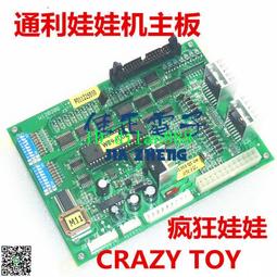 通利瘋狂娃娃機電源/WM-WAWA開關電源盒/游戲機專用5V12V24V48V 歷史價格詳細信息