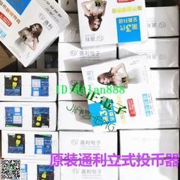 通利投幣器T.L立式投幣器側式快投幣器/游戲機投幣器TW800TW930 歷史價格詳細信息