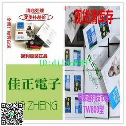 通利TW-131投幣器 側投型 新款 側式投幣器 通利動漫 原裝 歷史價格詳細信息