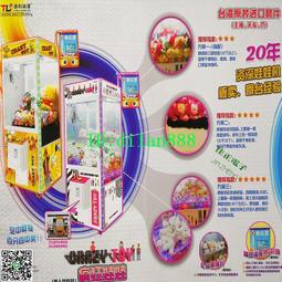 通利瘋狂娃娃機電源/WM-WAWA開關電源盒/游戲機專用5V12V24V48V 歷史價格詳細信息