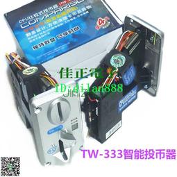 通利TW-131投幣器 側投型 新款 側式投幣器 通利動漫 原裝 歷史價格詳細信息