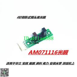 通利動漫 復仇者聯盟游戲機配件光眼感應器小板游戲卡片 人物卡片 歷史價格詳細信息