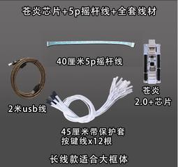 〖老韓搖 〗Brook PS4/PS5/XBOX ONE 萬用版Fusion 大搖機板 20PIN專用連接線組 歷史價格詳細信息
