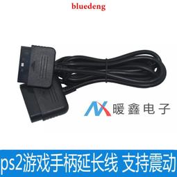 PS2延長線插頭PS2手把延長線插頭 歷史價格詳細信息