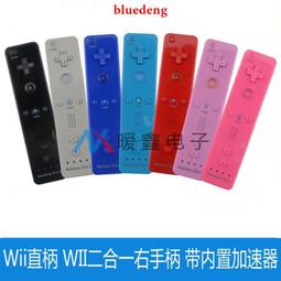 WII 右手把 振動馬達 wii 震動馬達 Wii 右手把 震動器 手把不會振動 DIY 維修 零件 歷史價格詳細信息