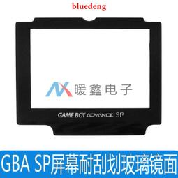 GBA SP游戲機屏幕鏡面 GBA SP彩色鏡面SP 玻璃機殼耐刮劃面 歷史價格詳細信息
