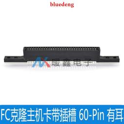 現貨供應  FC克隆主機60-Pin卡帶插槽 卡槽 價格比較,價格查詢,歷史價格詳細信息
