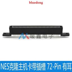 現貨供應 NES手把母座 紅白機母座180度 歷史價格詳細信息