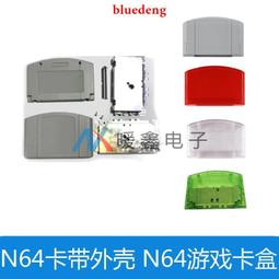 N64游戲卡帶透明PET塑膠保護盒 適用于游戲卡 尺寸：77*19*117mm 歷史價格詳細信息