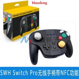 SWHSwitch  Pro無線手把帶NFC功能 NGC的外形黑色 價格比較,價格查詢,歷史價格詳細信息