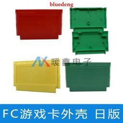 FC游戲日版正版FC TAiTO塑料盒專用透明收藏展示保護盒 歷史價格詳細信息