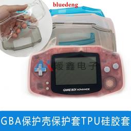 GBA 游戲機TPU耐磨保護套 gba  TPU游戲機保護防摔透色膠套 歷史價格詳細信息