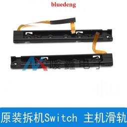 原裝拆機Switch Lite液晶屏插座插口Switch lite 屏幕排線插槽 歷史價格詳細信息