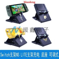 Switch 主機支撐架 - 維修零件/Switch維修/支撐腳架/背蓋腳架 歷史價格詳細信息