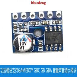 gba聲音模塊 增強擴音貼片版 無線束 低音+ 噪音- 歷史價格詳細信息