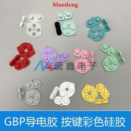 GBP 鏡面 - Game Boy Pocket 遊戲機螢幕鏡片 液晶螢幕面板 黑白薄機 DIY 有現貨 歷史價格詳細信息