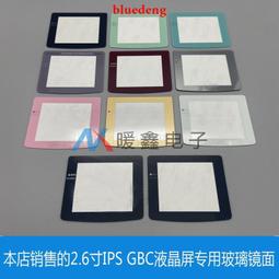 GBC玻璃鏡面2.5D曲面屏 原裝屏專用屏幕耐刮劃玻璃面銳屏 歷史價格詳細信息