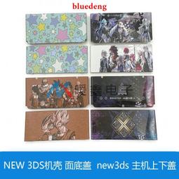 3DS機殼 外殼替換殼老款3DS外殼 全套配件黑 老小三舊款游戲機 歷史價格詳細信息