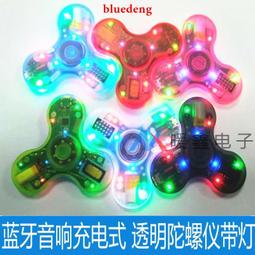 指尖陀螺LED發光金屬創意減壓玩具手指陀螺旋筆上課無聊解壓神器 歷史價格詳細信息