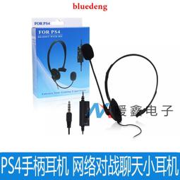 PS4 單邊耳機 聊天耳機 手把耳機 麥克風 裸裝 [哈GAME族] 歷史價格詳細信息