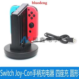Switch Joy-Con充電手把｜黑/白/王國之淚｜SY-NScr01｜即插即用/薩爾達王國之淚/搖桿充電/充電握把 歷史價格詳細信息