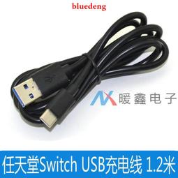 Switch 2米主機充電數據線 NS 副廠充電線 歷史價格詳細信息
